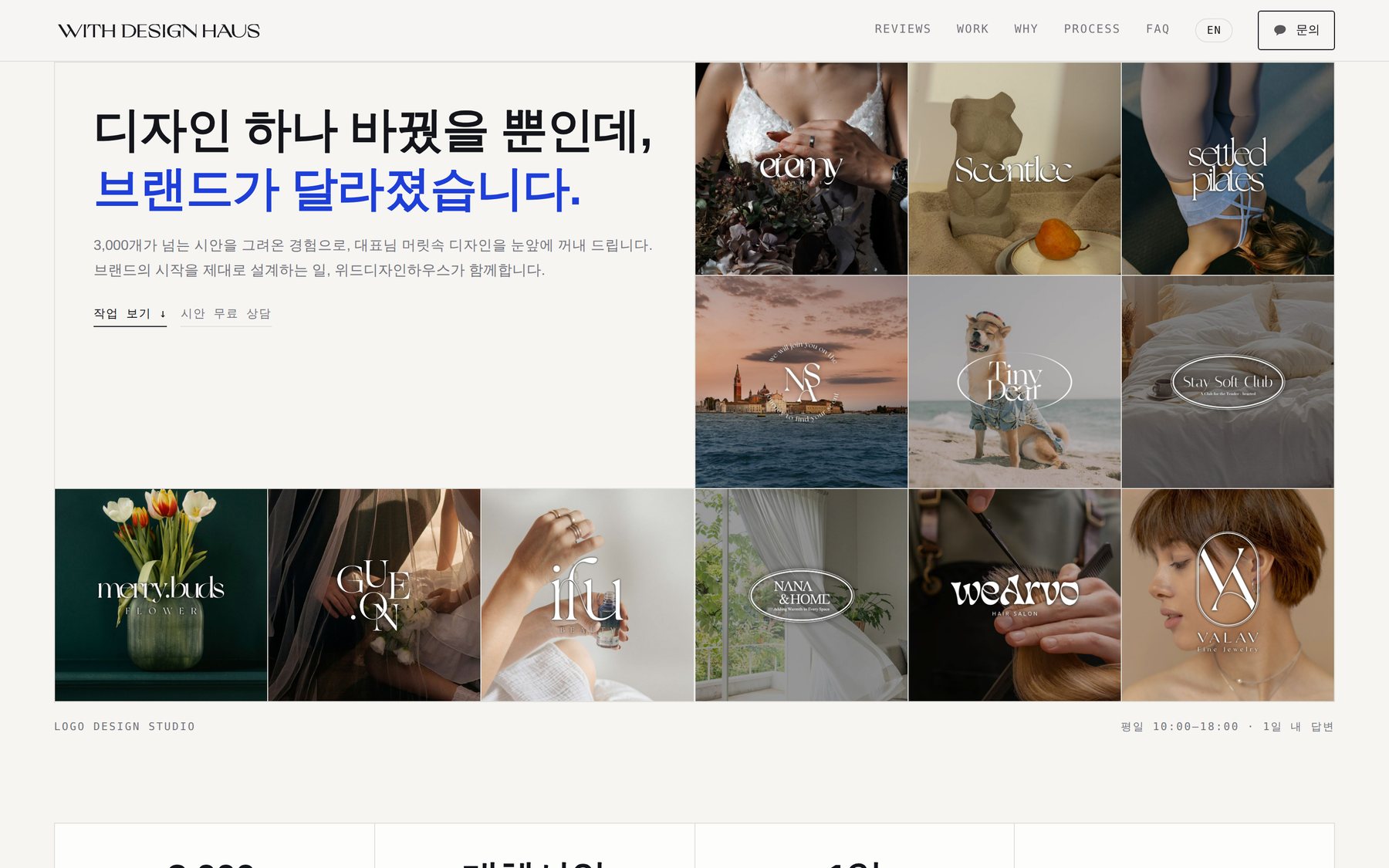 위드디자인하우스